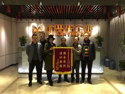 有口皆碑！春上南濱業(yè)主親送錦旗表謝意