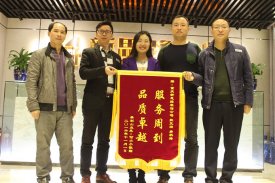 服務(wù)周到，品質(zhì)卓越-新思路裝飾再迎錦旗