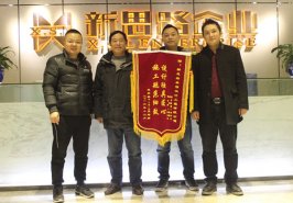 設(shè)計(jì)獨(dú)特、工程細(xì)致——新思路年關(guān)喜迎業(yè)主錦