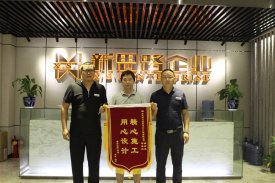 業(yè)主送來(lái)感謝錦旗《精心施工，用心設(shè)計(jì)》