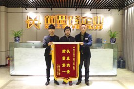 認(rèn)真負(fù)責(zé)，質(zhì)量第一，業(yè)主送來(lái)感謝錦旗