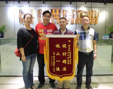 《設(shè)計精湛 施工一流》——5.12客戶送感謝錦旗