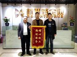 12月9日再收客戶錦旗“精心施工，熱忱服務(wù)”