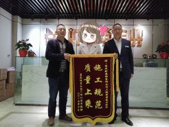 新思路裝飾||又獲錦旗◇施工規(guī)范，質(zhì)量上乘