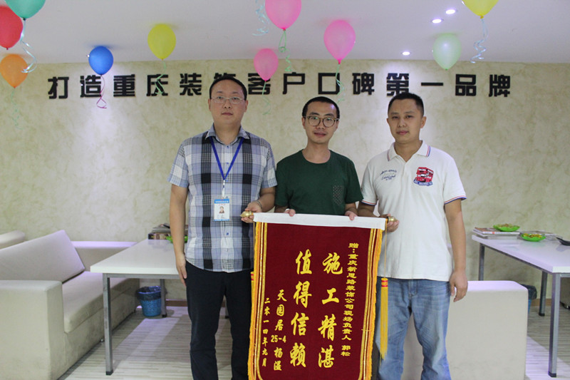 堅(jiān)守品質(zhì)，值得信賴(lài)——新思路再獲錦旗褒獎(jiǎng)