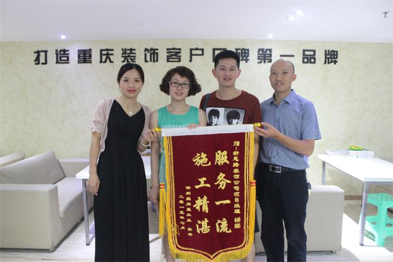 服務(wù)一流，施工精湛——客戶親送錦旗表謝意