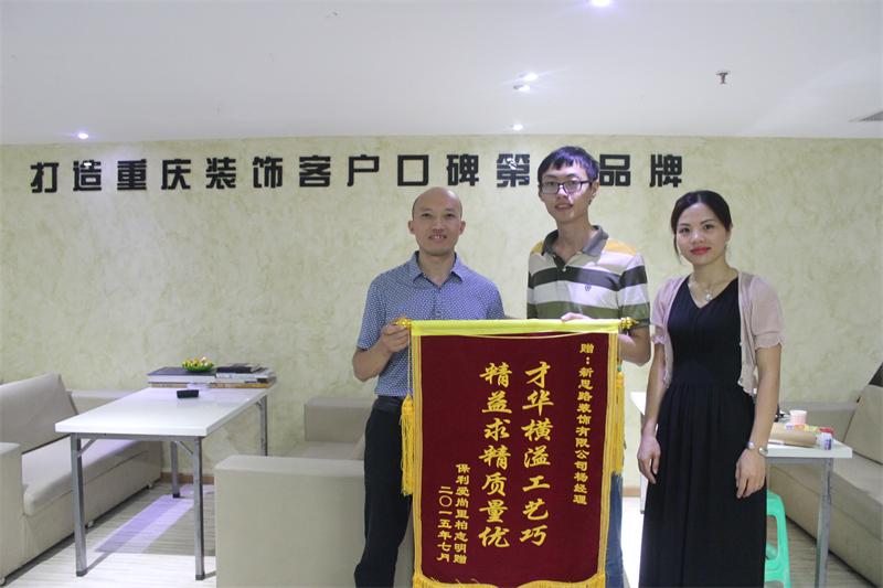 半天兩面錦旗！新思路品質(zhì)人人贊