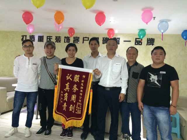 服務(wù)周到，認(rèn)真負(fù)責(zé)——業(yè)主送來感謝錦旗