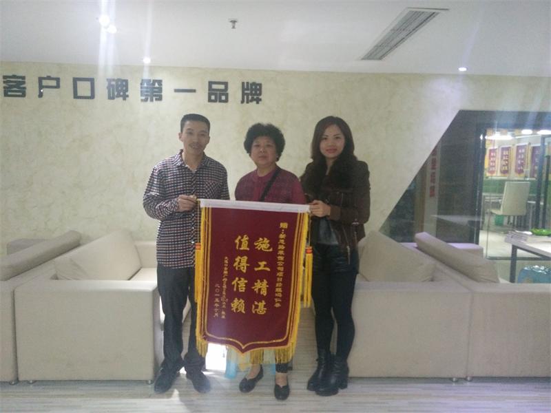 裝修品質(zhì)好，業(yè)主送來感謝錦旗