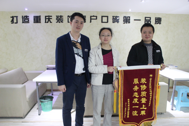 裝修品質(zhì)有保障，業(yè)主喜送錦旗表謝意