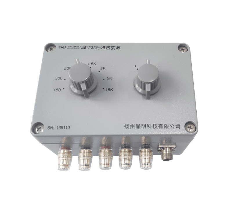 JM1233標準應(yīng)變源